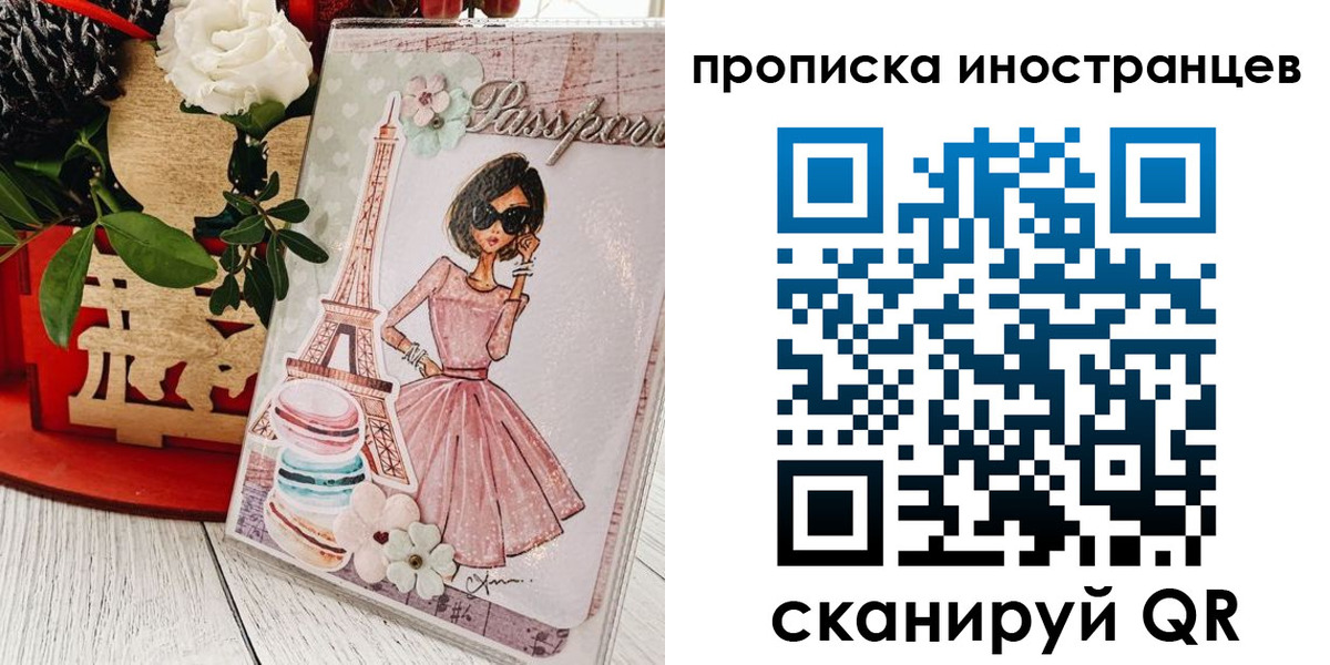 прописка в квартире в Лениногорске
