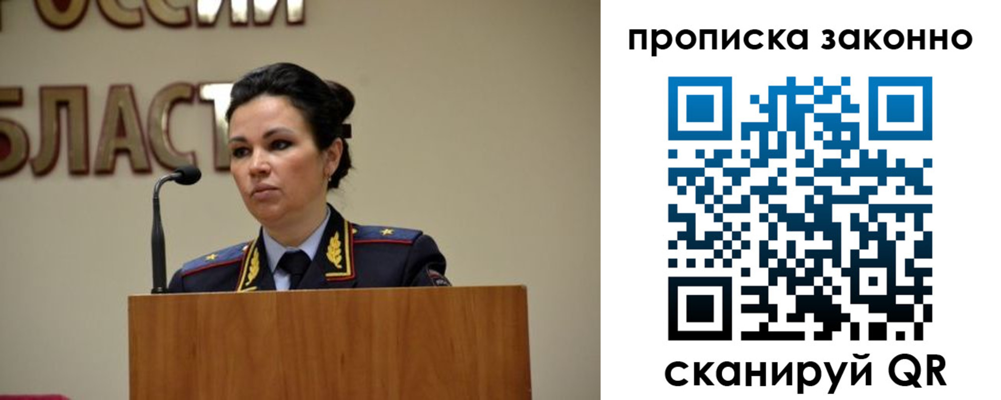 пропишу в квартире в Лениногорске