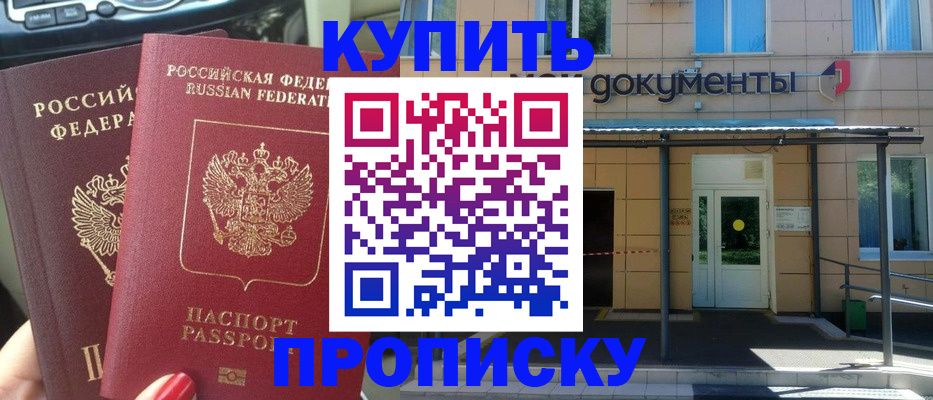 где прописаться в Лениногорске