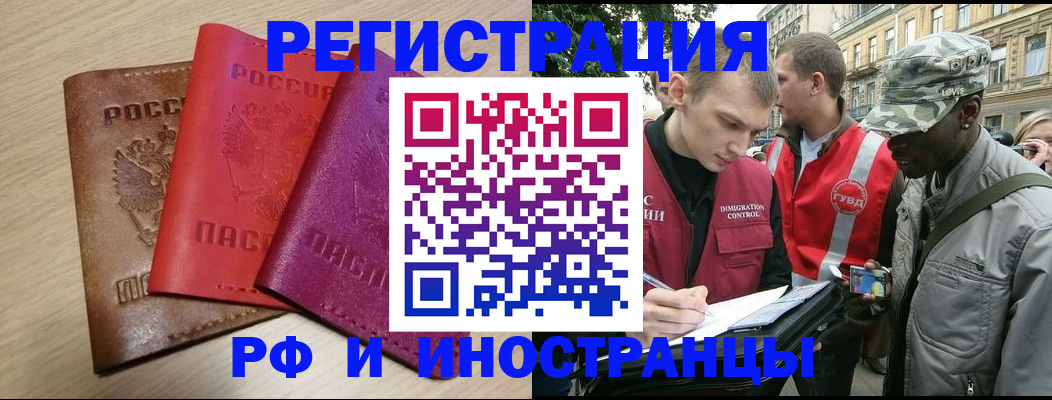 временная регистрация адрес в Лениногорске