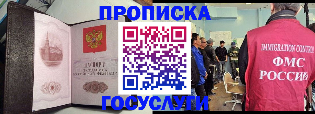 временная регистрация госуслуги в Лениногорске