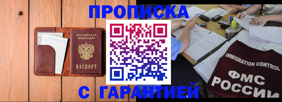 временная регистрация госуслуги в Лениногорске